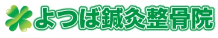 よつばロゴ