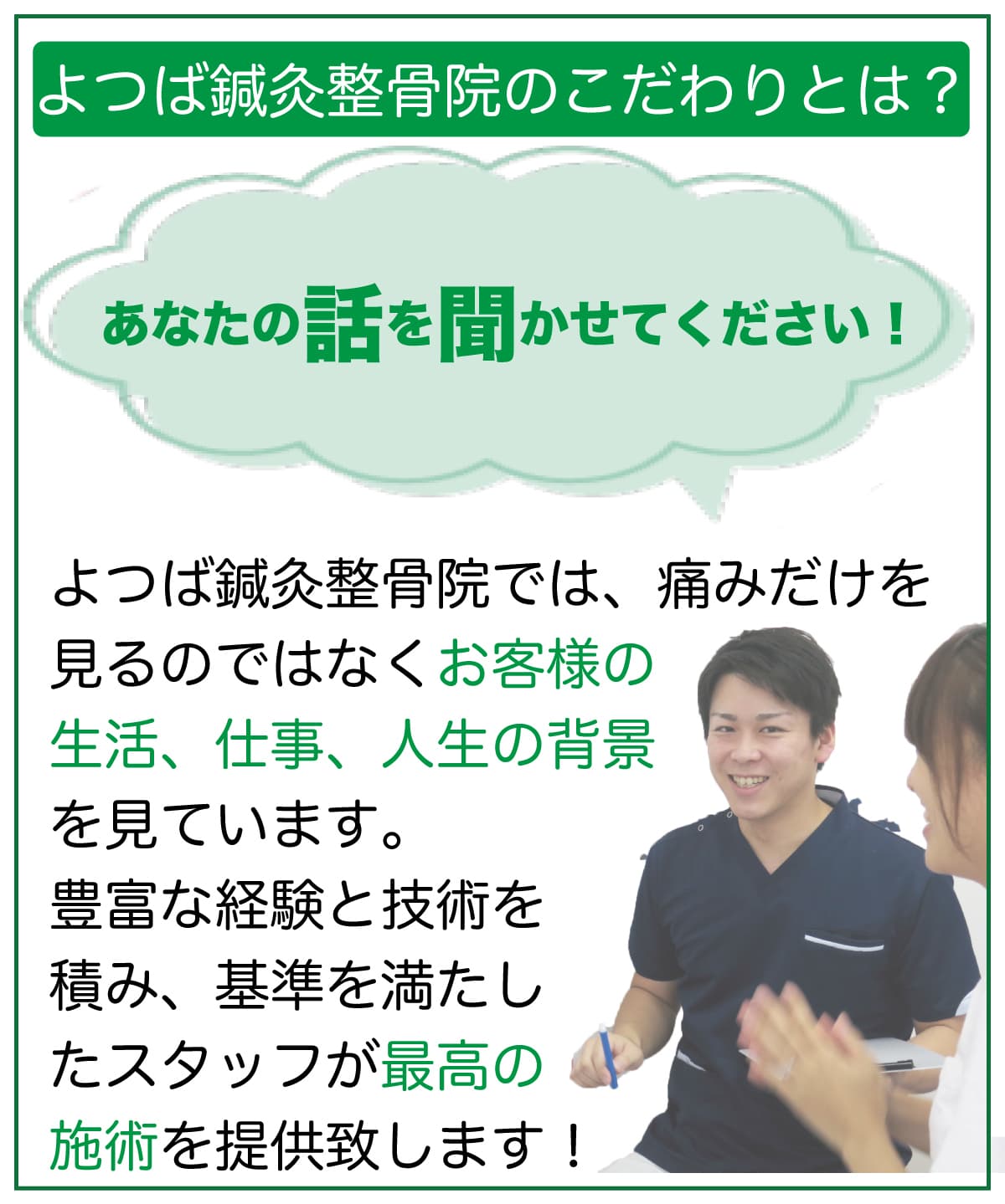 こだわりとは?