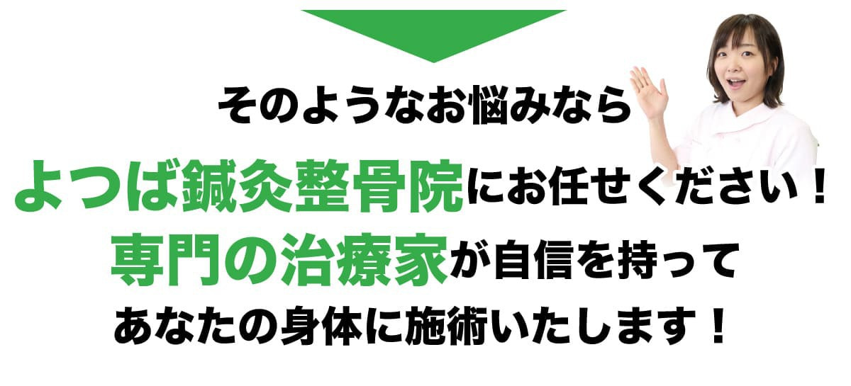腰痛なら自信あり