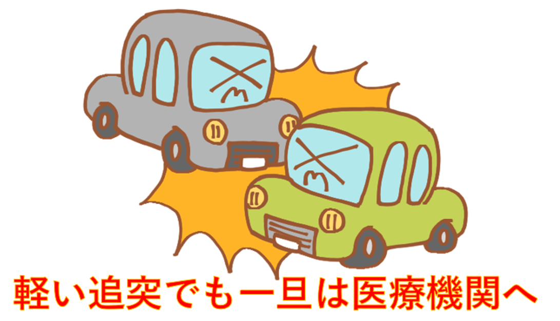 よつば鍼灸整骨院にお任せ